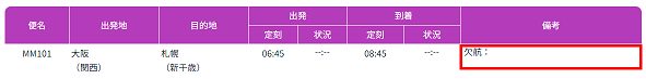 flight status_cancel_50.png