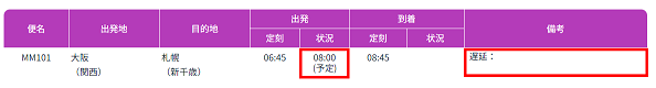 flight status_delay_50.png