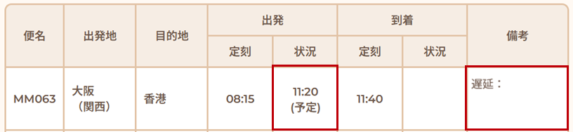 遅延の場合PC画面.png